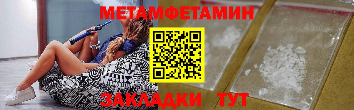 АМФЕТАМИН 97% Стрежевой