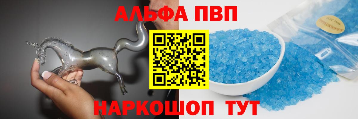 Alpha PVP  наркошоп  Вход с VPN  Стрежевой  Alpha-PVP Соль 