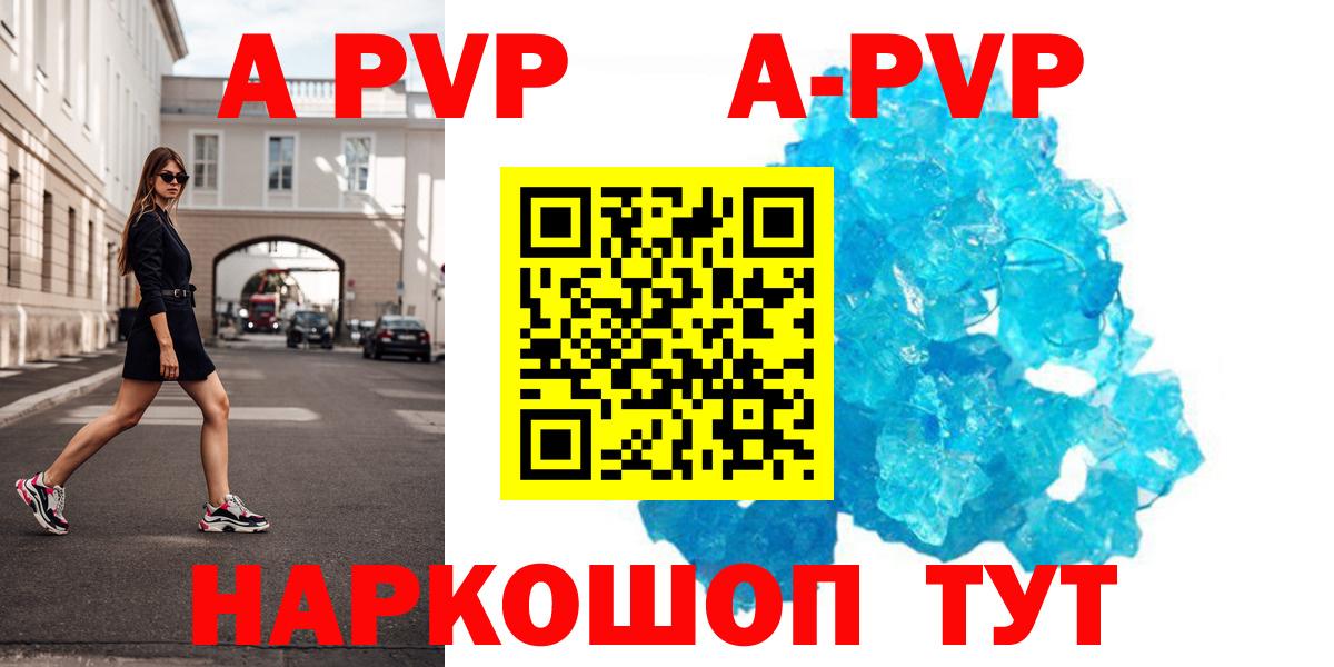 А ПВП кристаллы Стрежевой