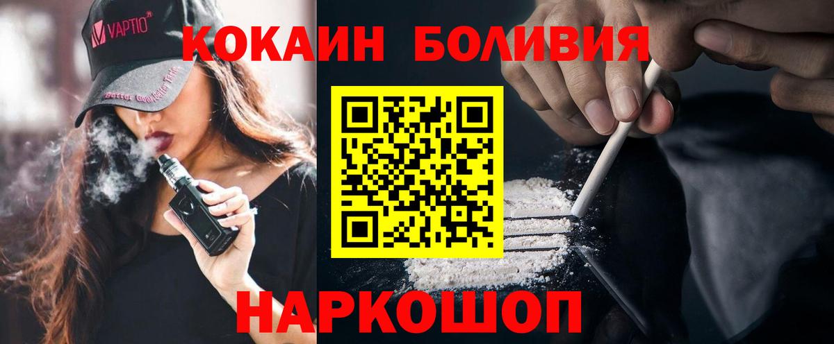 Стрежевой  Cocaine VHQ  Вход с VPN  COCAIN Эквадор 