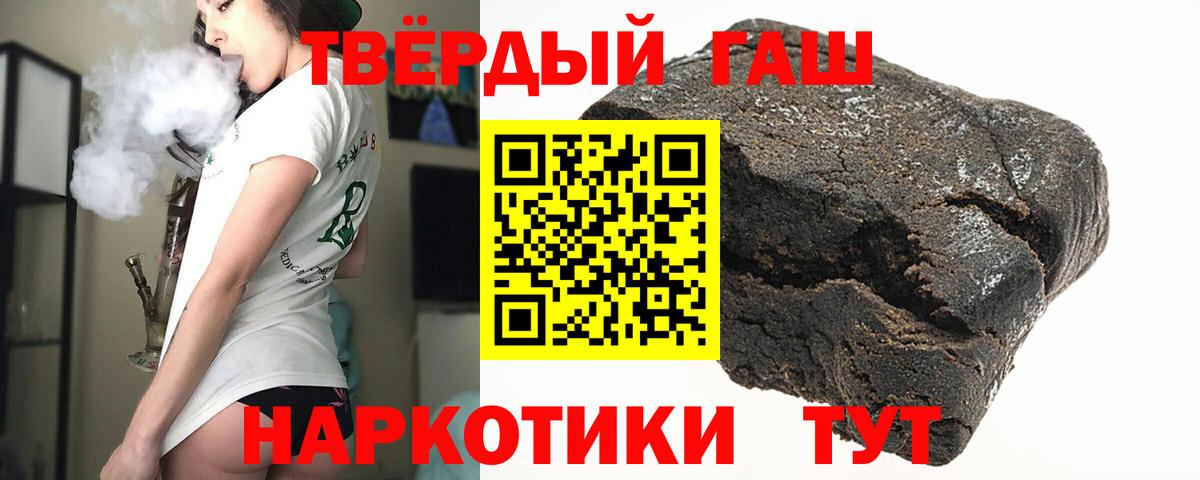 ГАШИШ hashish  ГАШ убойный  Гашиш  Вход с VPN  Стрежевой 