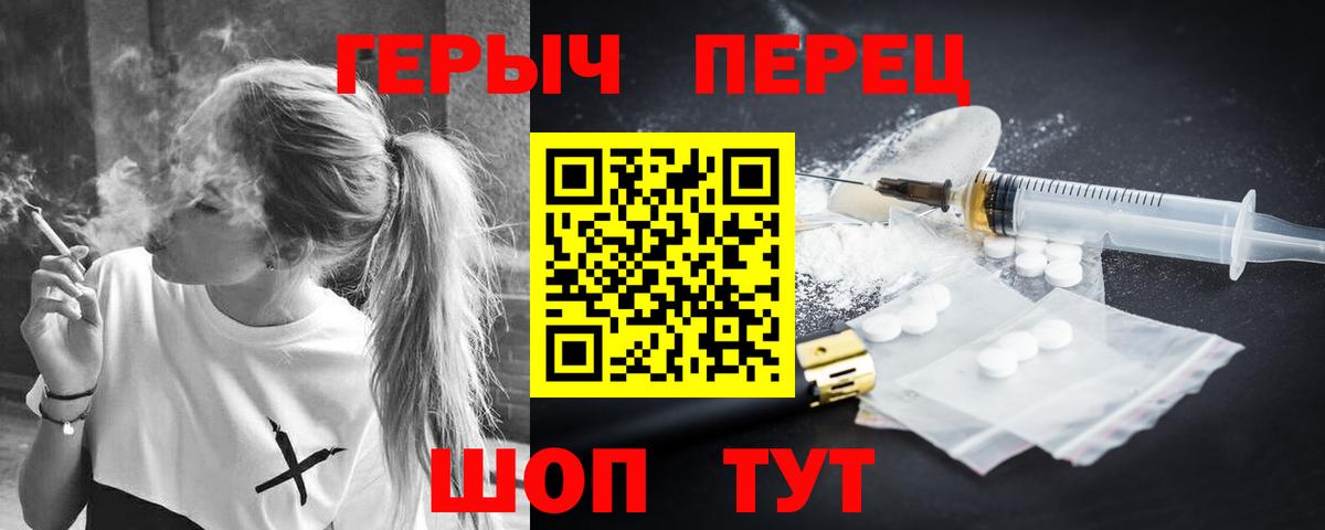 Стрежевой  ГЕРОИН афганец  Вход с VPN 