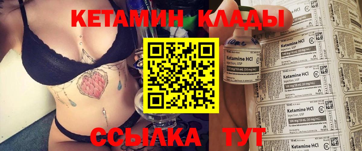 КЕТАМИН ketamine  Вход с VPN  КЕТАМИН ketamine  Стрежевой 