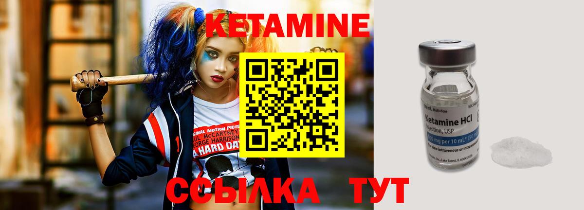 КЕТАМИН ketamine Стрежевой