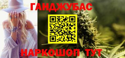 каннабис Мариинск