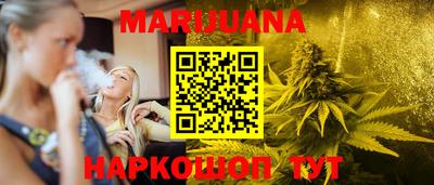 каннабис Мариинск