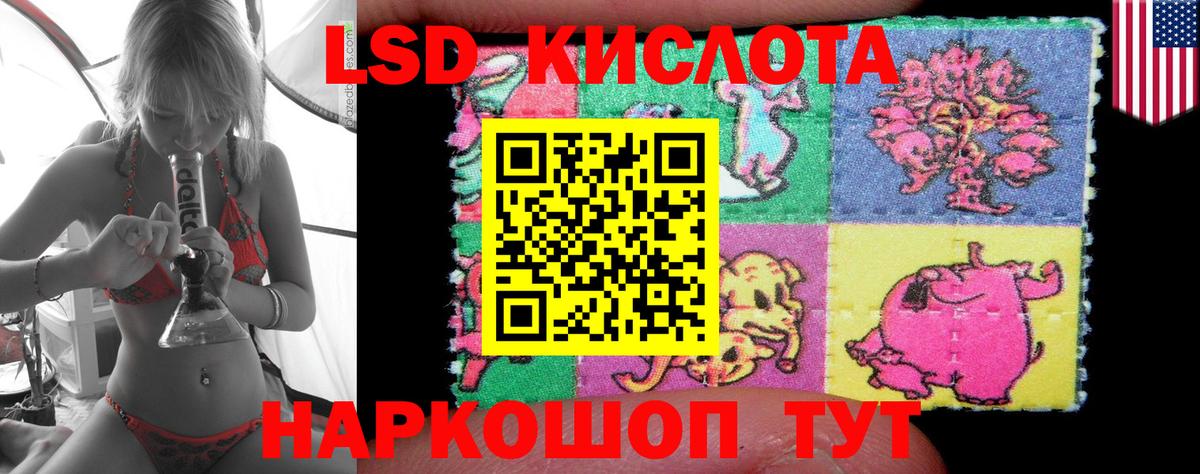 Лсд 25 экстази ecstasy Стрежевой