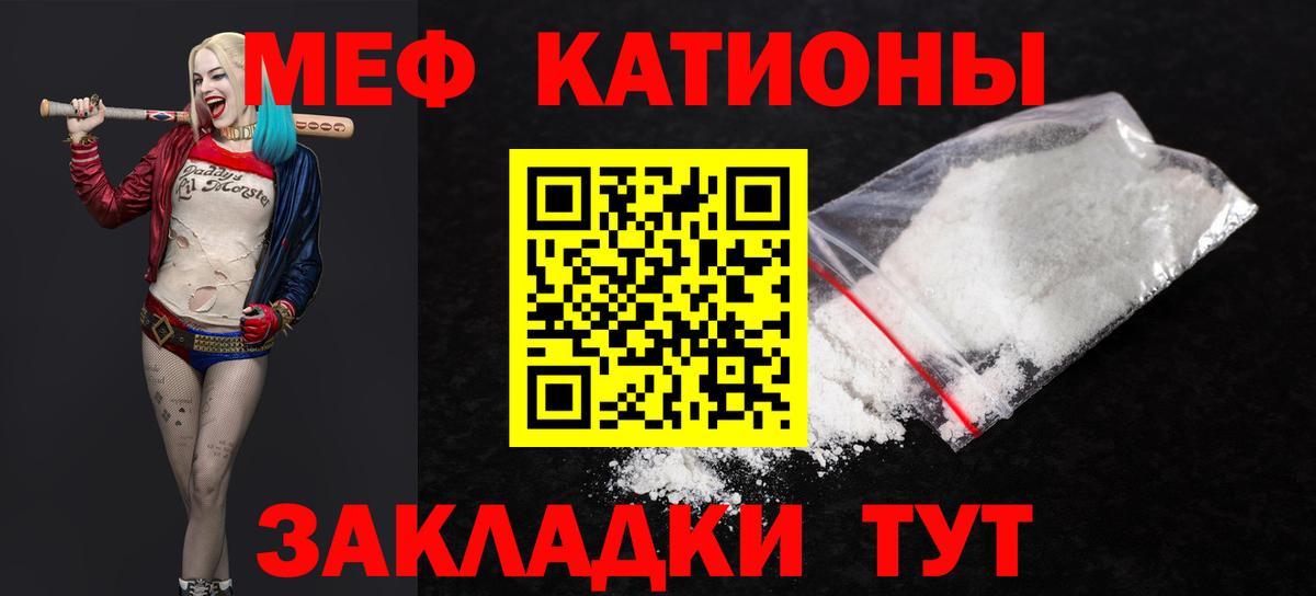 Мефедрон мука Стрежевой
