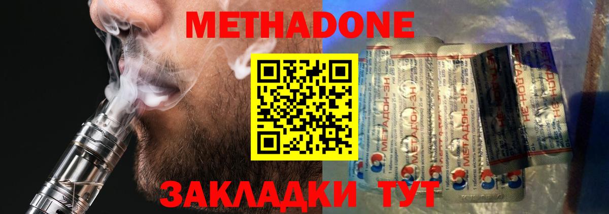 Стрежевой  Метадон VHQ  Вход с VPN  нарко площадка какой сайт  МЕТАДОН кристалл 