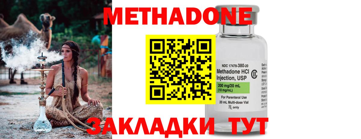 МЕТАДОН VHQ Стрежевой