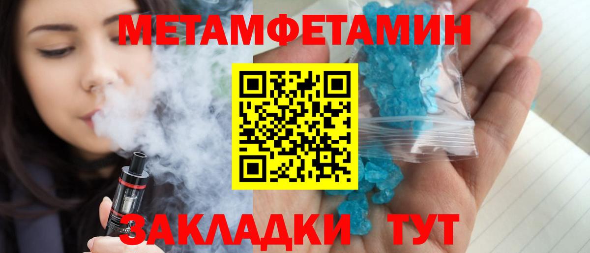 Первитин  Вход с VPN  Метамфетамин мет  Стрежевой  Метамфетамин мет 