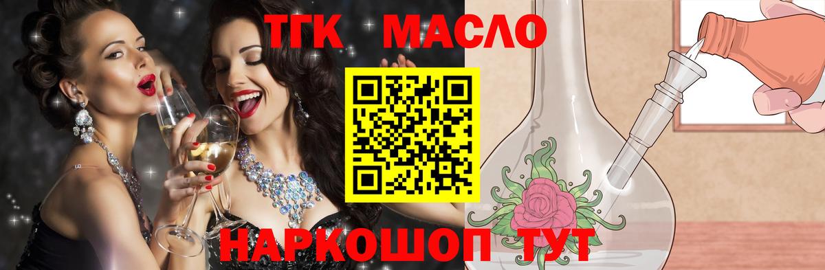 Стрежевой  Дистиллят ТГК Wax  где купить   Дистиллят ТГК вейп с тгк  Вход с VPN 