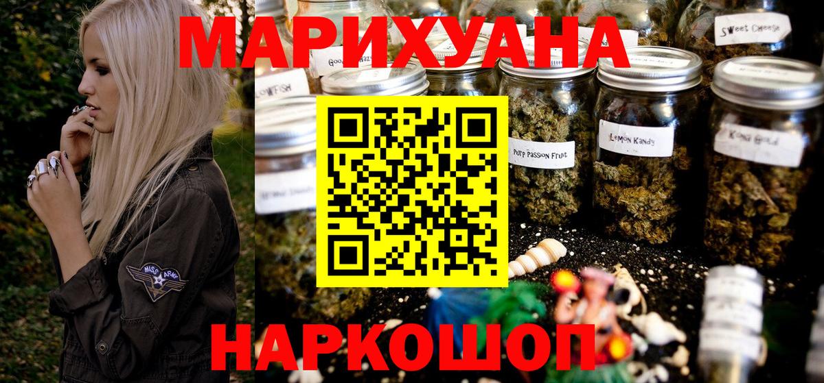 Стрежевой  Марихуана семена  Конопля White Widow  Вход с VPN  МАРИХУАНА AK-47 